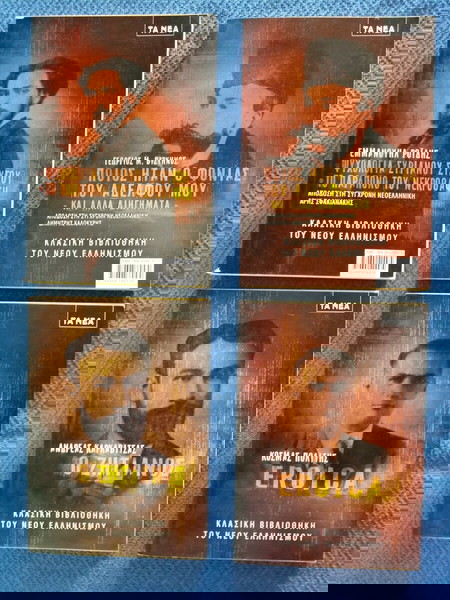 ΒΙΒΛΙΑ ΚΛΑΣΙΚΗΣ ΒΙΒΛΙΟΘΗΚΗΣ