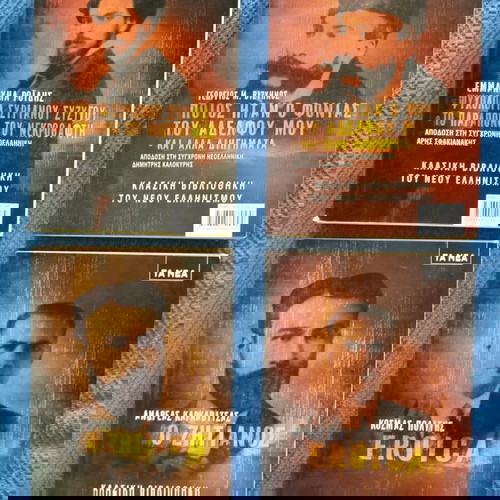 ΒΙΒΛΙΑ ΚΛΑΣΙΚΗΣ ΒΙΒΛΙΟΘΗΚΗΣ