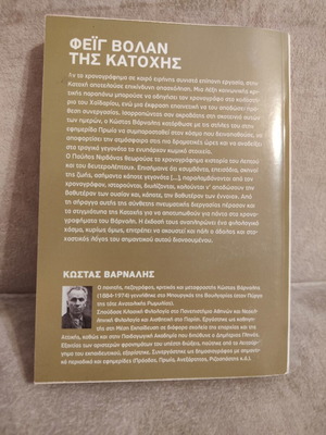 Feig Volan tis Katohis book