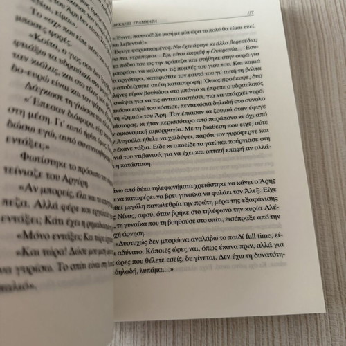 Ta Dekaexi Grammata book by Menios Sakellaropoulos