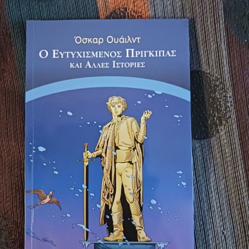 The Happy Prince and Other Stories like new