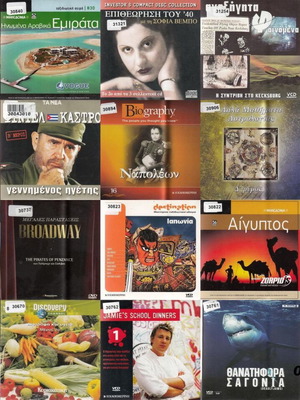 DVD ντοκιμαντέρ μεταχειρισμένα, πακέτο 20 τεμαχίων