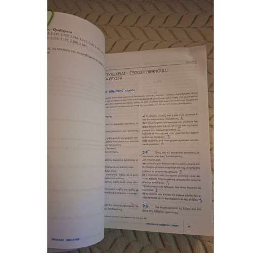 Physics Grade 12 Textbook Volume B used, Savvalas editions