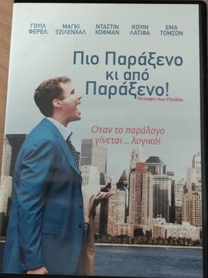 Πιο παράξενο κι από παράξενο DVD καινούργιο, κοινωνική κωμωδία
