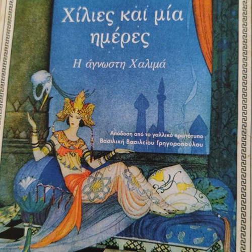 Literary books used, set of 3