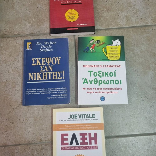 Βιβλία γνώσης σαν καινούργια, πακέτο 8 εξαιρετικά