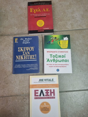 Βιβλία γνώσης σαν καινούργια, πακέτο 8 εξαιρετικά