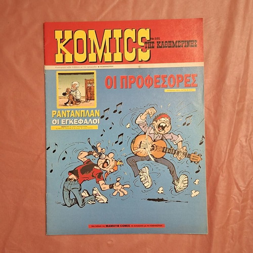 Komics tis Kathimerinis used, pack of 10 issues