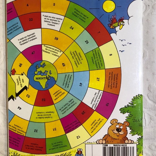 To Prasino Vivlio book like new with many ideas and information
