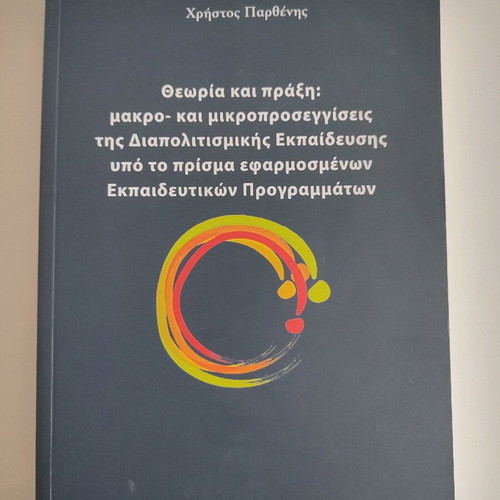 Textbook for intercultural education used