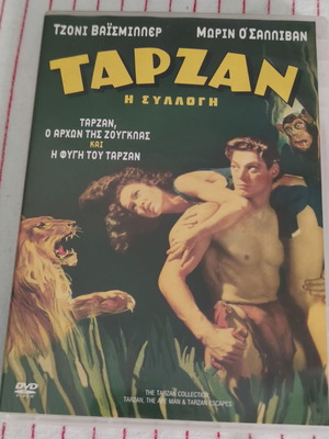 DVD Ταρζάν Η Συλλογή, κλασικές ταινίες περιπέτειας
