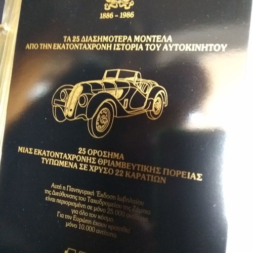 Zambia Auto 100 Gold Stamp Collection 22 Carat like new