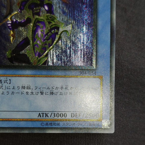 Black Luster Soldier Ultimate Rare Japanese card used from Power of the Guardian