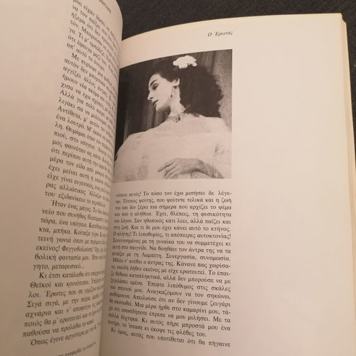 Elli Lambeti biography book used