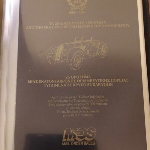 Zambia Auto 100 Gold Collection stamp set with gold elements