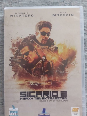 Sicario 2 DVD μεταχειρισμένο με ελληνικούς υπότιτλους