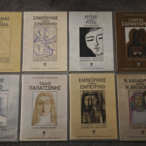 Greek Poets CD like new, 8 pieces