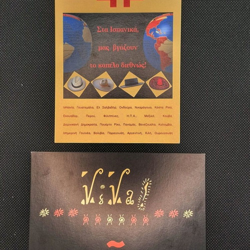 Collectible cartes postales from Instituto Cervantes, like new, set of 2