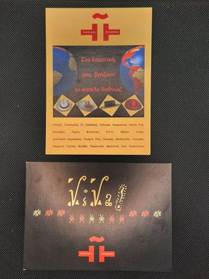 Collectible cartes postales from Instituto Cervantes, like new, set of 2
