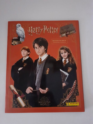 Άδειο άλμπουμ Harry Potter Panini καινούργιο