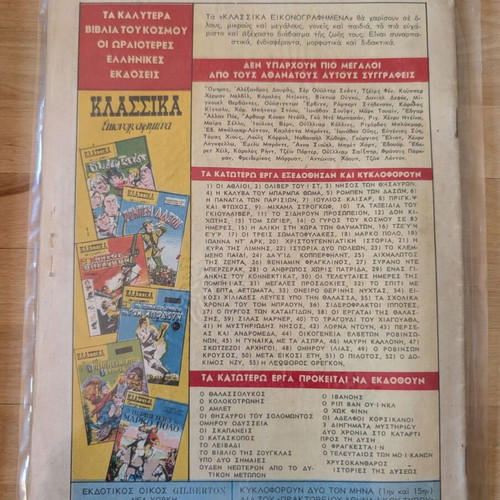 Klassika Eikonografimena No 53 The Oregon Trail comic book used