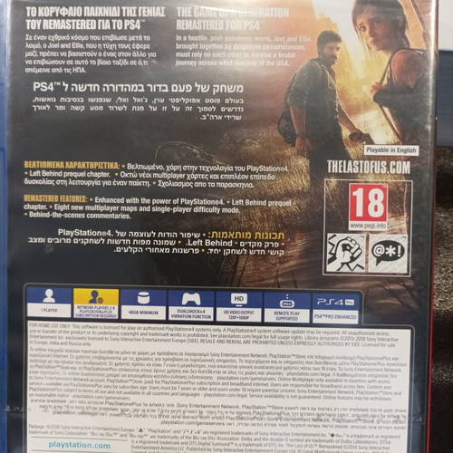 The Last Of Us Remastered PS4 new