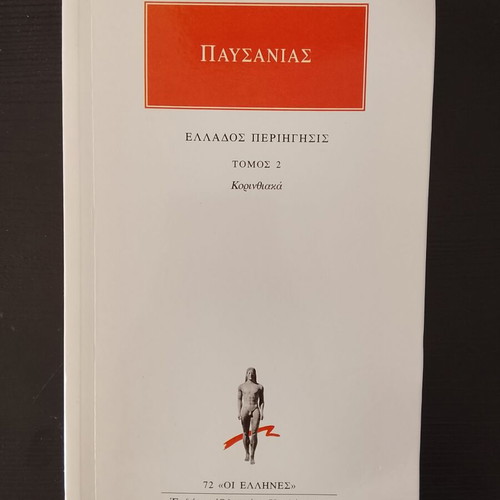 Pausanias Hellados Periegisis Volume 2 like new, Korinthiaka