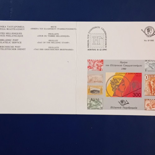 1990 Greece Feuillet Stamp Block Mint Never Hinged