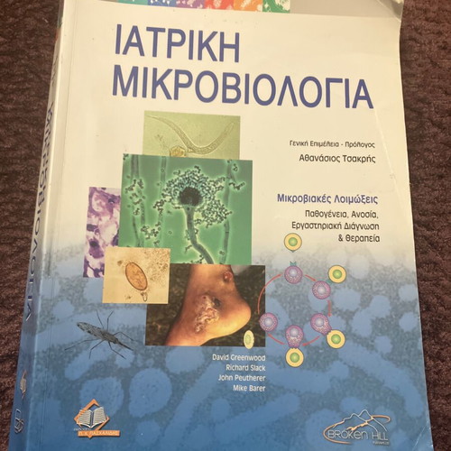 Greenwood Medical Microbiology used, 1st Greek edition 2007