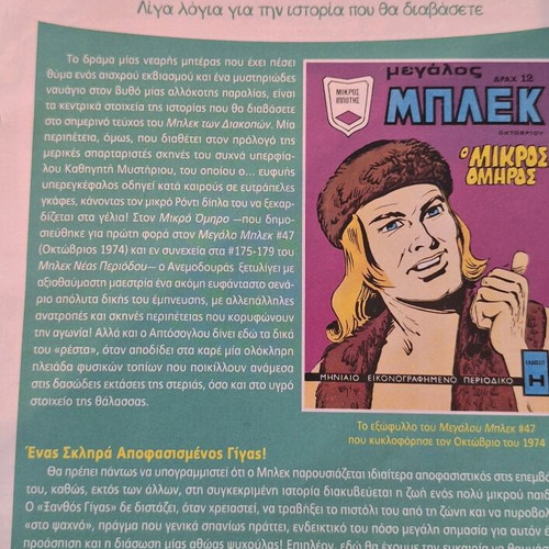 Blek Tome 7 and Blek Issue 51 used comics