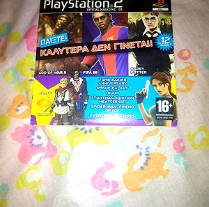 συλλογή demo PlayStation 2