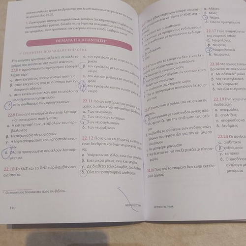Biology A' Lykeiou textbook by Nikos I. Tzavaras, Savvalas