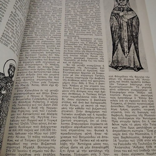 Istoria Eikonografimeni No 31 January 1971 magazine used