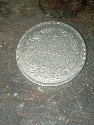 5 Drachma Coin 1930 like new, Hellenic Republic