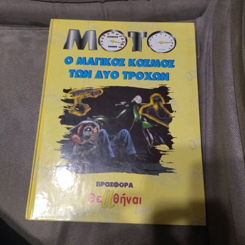 Moto Book New The Magical World of Two Wheels
