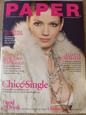 Paper magazine February 2005 issue 32 like new