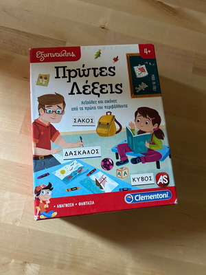 Exypnoulis Prwtes Lexeis educational game like new by Clementoni