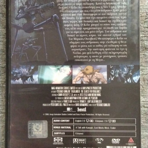 Highlander The Search for Vengeance DVD used, dubbed with Greek subtitles