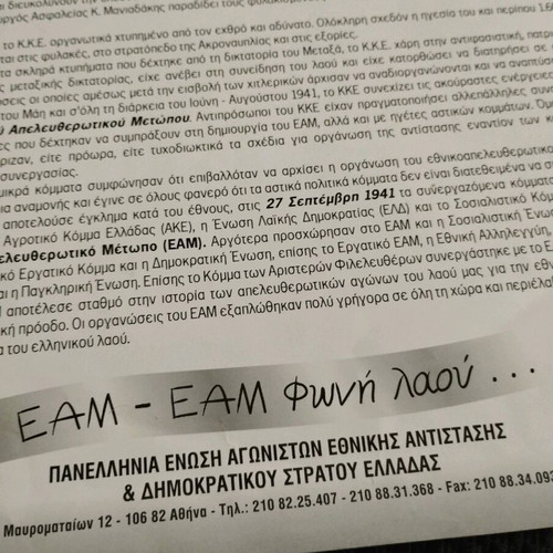 70 Χρόνια ΕΑΜ Ημερολόγιο 2011 σαν καινούργιο