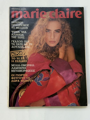 Marie Claire magazine 1991 like new, 370 pages