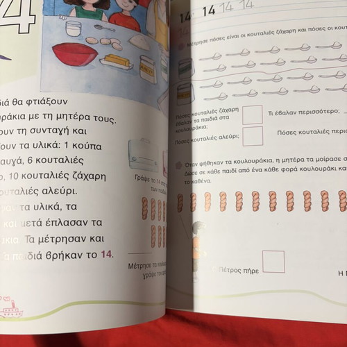 Mathaino Tous Arithmous Writing and Counting book new, Greek