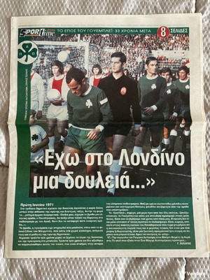 The Wembley Epic collectible newspaper insert like new
