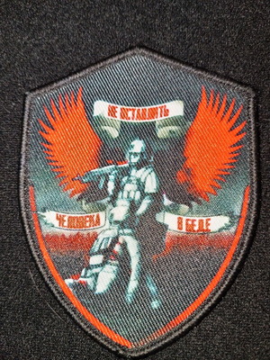 Velcro patch new