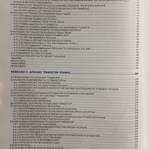 Microelectronic Circuit Design 5th Edition improved