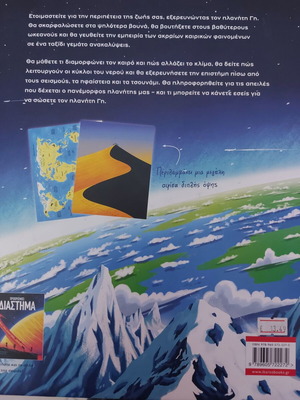 Destination: Planet Earth like new children's book