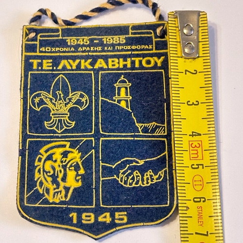 Vintage 1945 banner used
