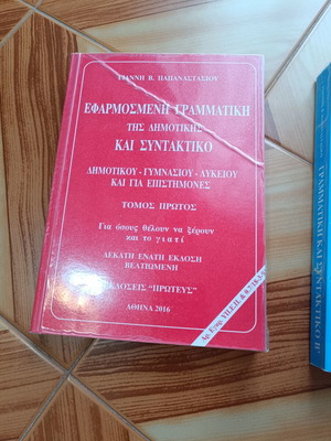 Applied Grammar two volumes used, theory and exercises for school
