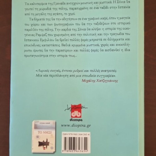 Book O Gyresmos like new