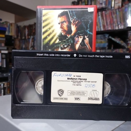 Blade Runner 1982 VHS tape like new with Greek subtitles