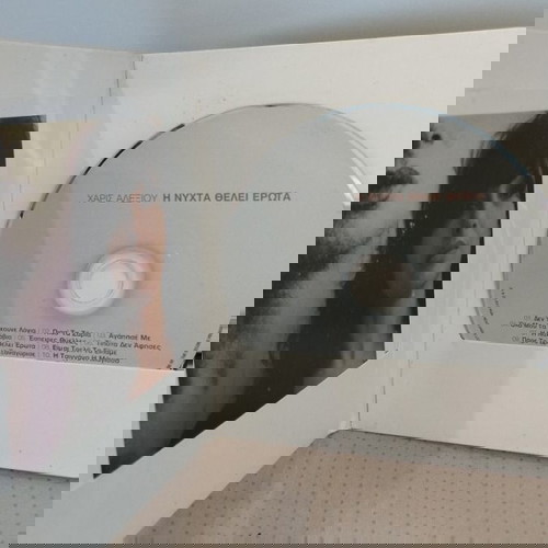ΧΑΡΙΣ ΑΛΕΞΙΟΥ Η ΝΥΧΤΑ ΘΕΛΕΙ ΕΡΩΤΑ CD ΛΑΪΚΟ